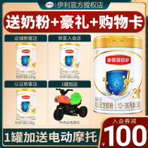 Send small cans) Yili Jinlingguan Zhenli 3-stage milk powder 900g canned 1-3-year-old baby formula milk powder non-800g