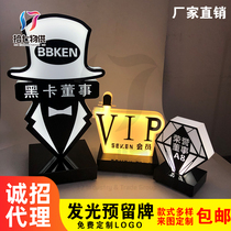 Bar light reservation plate LED seat reservation plate VIP black card Exclusive seat reservation card for board members