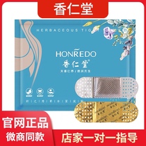 Xiangrentang thin stickers slim show herbal compact paste official micro-business