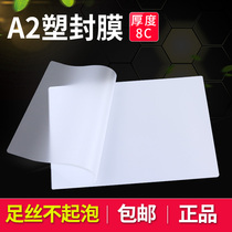A2 8 Silk plastic sealing film A2 card retaining film plastic sealing film plastic film A2 picture film 100