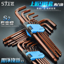 Imported S2 hexagon wrench set Flat head ball head hexagon hardware tool Plum blossom hexagon wrench combination