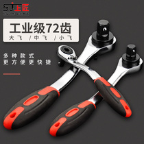 Top craftsman ratchet wrench 72-tooth socket ratchet handle auto repair quick wrench Dafei Zhongfei Xiaofei tool Board