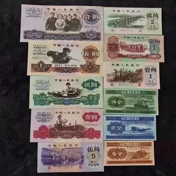 珍藏册第三套人民币-珍藏册第三套人民币促销价格、珍藏册第三套