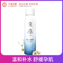 October Angel Hot Spring water moisturizing spray 80ml Pregnant skin care products Hydrating moisturizing toning Pregnant spray Hydrating