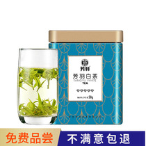 2021 new tea Fangyu Anji white tea super authentic Ming front canned 50g rare alpine Green Tea Tea Gift