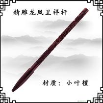 Carved small leaf sandalwood Dragon Phoenix Chengxiang Rod pen fetal hair souvenir fetal brush custom DIY