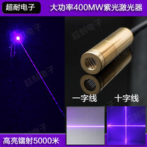 High-power 400MW violet horizontal one-word line laser cross marking positioning dot-shaped industrial laser lamp