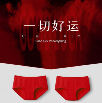 Japanese Benming year womens underwear sexy seamless simple pure cotton big red wedding breathable briefs