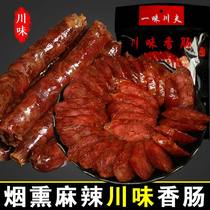 Sichuan specialty Sichuan flavor micro spicy sausage 500g smoked air dried spicy sausage farmhouse homemade grilled sausage