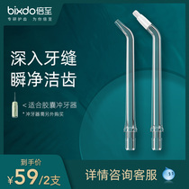 bixdo double to capsule dental irrigator household portable electric dental cleaning dental floss standard orthodontic nozzle