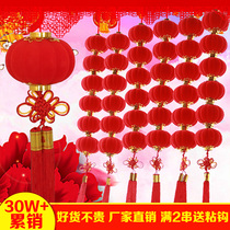 Flocking small lantern string pendant series of red lanterns Wedding celebration scene decoration Spring Festival New Years Day New Year decorations