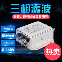 380V220V three-phase AC power supply filter SJS360 460 10A 20A30A50A60A75A100A