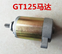 Suitable for Qingqi Suzuki motorcycle GT125 Junchi QS125-5-5A-5B-5C starter motor Starter motor