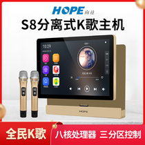 Yearning S8 background music host home intelligent playback system Three-zone K song embedded amplifier 3S