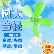 Clip fan Electric fan Student household bedside table fan Dormitory office table Clip fan Mute bed small fan