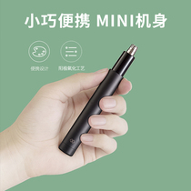 Huan Xing nose hair trimmer household small men and women electric gentle nose hair removal scissors shaving man portable