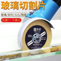 Glass cutting blade vitrified brick tile cutting blade saw blade jade ceramic grinding chip diamond cutting blade