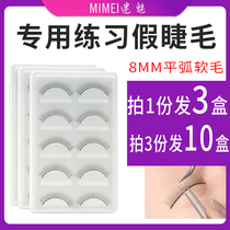 Professional grafting false eyelashes beginner beauty novice practice eyelash model display tool simulator eyelashes