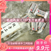 Micro-business explosions East Amei Kangchen pure handmade Ejiao cake for men and women ready-to-eat high-quality Gillian cream try to eat 100g