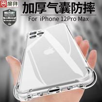 Degree Baix Apple 12promax mobile phone shell anti-fall 13pro transparent iphone11pro frosted x full package xsmax silica gel se2 softshell mini air bag 3 generations
