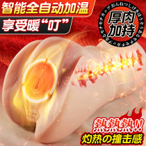 Fairyland Heating Cup Famous Instrumental version of cooked female adult Spice Mens Accessories Virgin uterus Inverted Membrane Molder Cup aeroplane