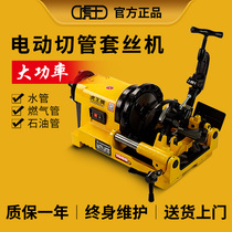 Huwang electric wire set round steel screw 2 inch 3 inch 4 thread wire machine gas oil fire Pipe Wire Machine