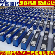 New Ningde Times 3 7V50ah ternary lithium battery 60 volts 72 Anli 51 God three-wheeled electric vehicle battery 40