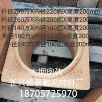 Refractory brick large chimney brick clay brick refractory 1300 ° square brick round brick fireplace refractory chimney brick high temperature brick