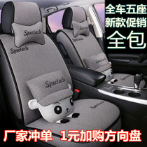 Car seat cover four seasons universal all-round linen fabric cushion car special seat cover 2021 New cushion