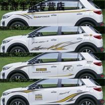 Kia Yi sports car stickers pull flowers K2K3K4K5 modified decoration personalized body waist line color strip stickers stickers