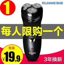 Longway shaver electric scraping knife for mens rechargeable Hu-to-be-washed portable intelligent shave-shaving knife