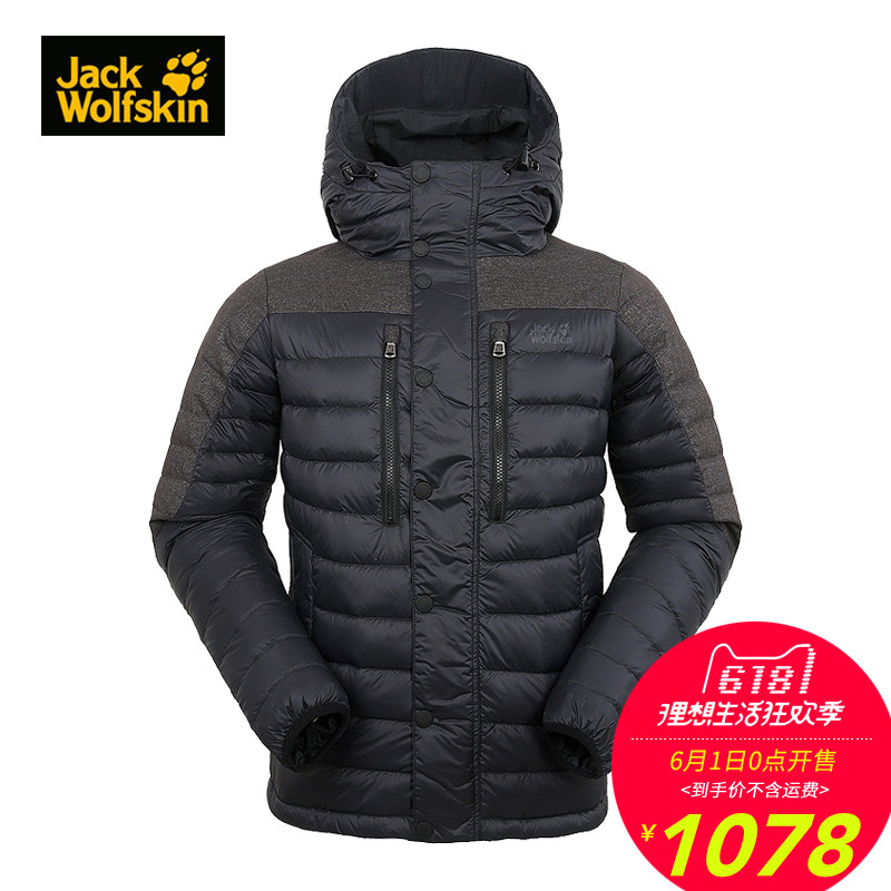 Jack wolfskin / wolf claw down jacket men outdoor down jacket hooded cotton clothing autumn and winter warm 1203431 Jack wolfskin / wolf claw down jacket men outdoor down jacket hooded cotton clothing autumn and winter warm 1203431