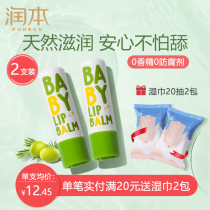 Moisturizing childrens lipstick female moisturizing and moisturizing water to prevent dry and cracking boy pregnant women Baby lip balm