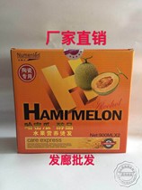 Nu Mann Ha Melon Alcohol Ion Hot Ceramic Hot Straight Cream Straightening Cream Fruit Perm Digital Perm