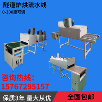 Stainless steel mesh belt pull conveyor tunnel furnace screen printing dryer assembly line Teflon high temperature conveyor belt