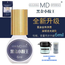 MD Black Gold Rubber King Professional Flowering Eyelash Glue Small Black Gold Epoxy Bamboo Charcoal Fiber Quick-drying Eyelash Glue