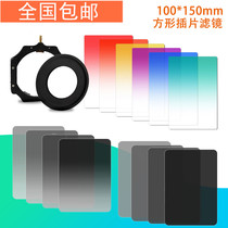 Square filter insert mirror full frame camera 100 * 150mm gradient mirror in gray density mirror ND filter holder