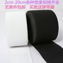 Elastic band wide thickening elastic home leather band Black rubber pants waist pants waist skirt accessories 10cm