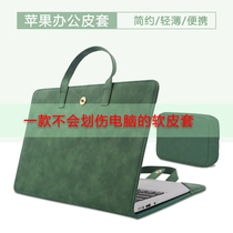 Suitable for macbook2021 new Pro Apple air13 3 computer bag retina13 inch notebook M1 inner bag Mac Protective case portable female 15 sets