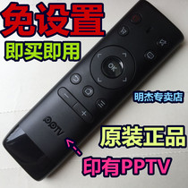 Applicable PPTV TV PPTV-32C2 40C2 original 50C2S 65C2 original without setting remote control inch