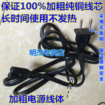 Letv Letv Super TV X50 S40 with 8-shaped Jack power cord plug wire 1 5 m original