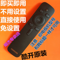 Suitable for Skyworth coocaa cool open k32 TV original original factory free remote control 32 inch without setting