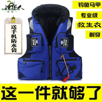 Life jacket Portable adult professional Luya fishing suit Marine sea fishing multi-pocket vest Large buoyancy rock fishing vest