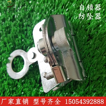 Safety rope self-locking device Wire rope self-locking buckle High-altitude locking rope hanging basket self-locking device lower hanging anti-falling device self-locking card