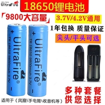18650 lithium battery Large capacity bright flashlight headlight small fan singing machine battery 3 7v 4 2v