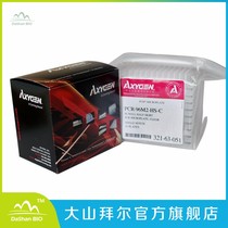 AXYGEN Aijin PCR-96M2-HS-C 0 2ml transparent half skirt 96 hole PCR plate single cut angle