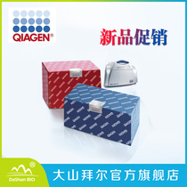 Qiagen 217084 microsample miRNA and total RNA extraction miRNeasy Micro Kit
