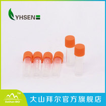 Experimental consumables 1 8ml 2 0ml freeze storage tube 5ml frozen tube Hamen manufacturing