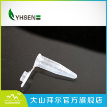 Laboratory supplies centrifuge tube Haimen manufacturing 0 5ml 1 5ml 2 0ml 5ml 7ml centrifuge tube