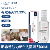 That non-Pspray Pet Pets Puppy Dermatological Supplies Cat Drug Bath Spray Fip Skin Force Dcvet